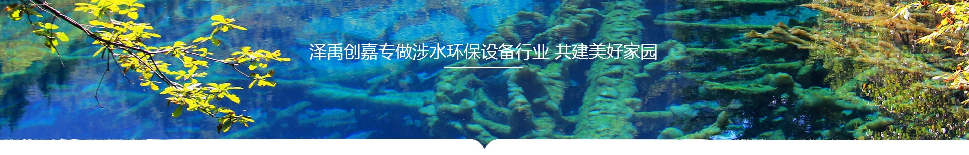 重慶環(huán)保設備廠